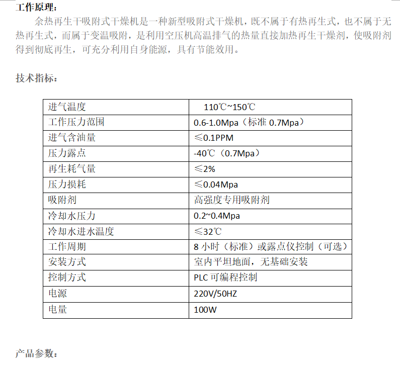 余熱干燥機(jī),干燥機(jī)原理